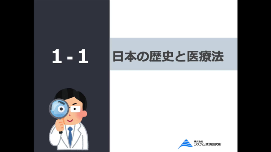 日本の医療の歴史